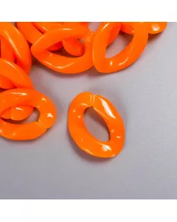 Декор для творчества пластик "Кольцо для цепочки" ярко-оранжевый набор 25 шт 2,3х16,5 см арт. СМЛ-172488-1-СМЛ0007022533