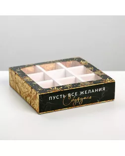 Коробка под 9 конфет с ячейками  «Снежинка» 14,5 х 14,5 х 3,5 см арт. СМЛ-164038-1-СМЛ0007029260