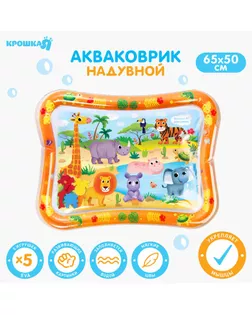 Акваковрик развивающий для малышей «Африка», 65х50 см арт. СМЛ-201758-1-СМЛ0007059452