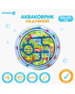 Акваковрик развивающий для малышей «Транспорт», 65х65 см арт. СМЛ-201766-1-СМЛ0007059463