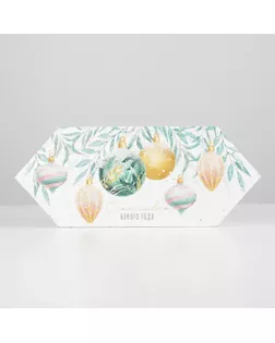 Сборная коробка‒конфета «Акварельный новый год», 18 × 28 × 10 см арт. СМЛ-180097-1-СМЛ0007060243