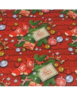 Бумага упаковочная глянцевая "С Новым Годом!", 0,7 х 1 м арт. СМЛ-172375-1-СМЛ0007078350