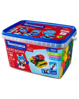 Конструктор «Кейсворм», 250 деталей арт. СМЛ-157909-1-СМЛ0007088879