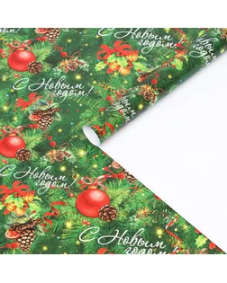 Бумага упаковочная глянцевая "С праздником!", 70 х 100 см арт. СМЛ-181845-1-СМЛ0007089647