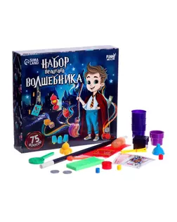 Набор великого волшебника (75 фокусов) арт. СМЛ-220790-1-СМЛ0007098763