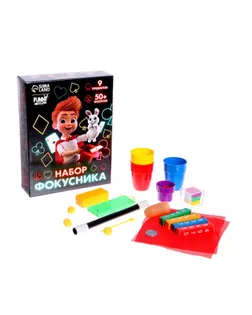 Набор фокусника (50+фокусов) арт. СМЛ-220792-1-СМЛ0007098765