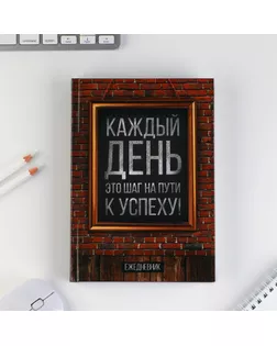 Ежедневник "Каждый день", А5, 160 листов арт. СМЛ-202082-1-СМЛ0007115213