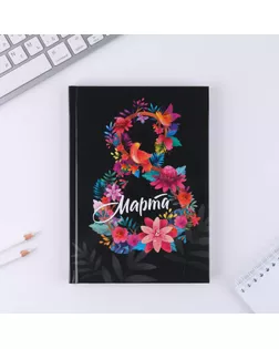 Ежедневник  А5 80 л.7бц "8 марта из цветов" арт. СМЛ-217269-1-СМЛ0007115222