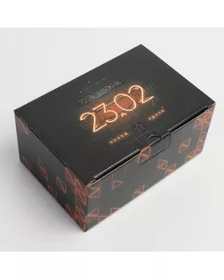 Коробка сборная «23 февраля», 20 × 15 × 10 см арт. СМЛ-216433-1-СМЛ0007119004
