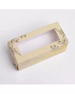 Коробка для макарун «Сделано с любовью»,12 ×5.5 × 5.5 см арт. СМЛ-192090-1-СМЛ0007126643