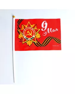 Флаг 21*14см 9 мая арт. СМЛ-202199-1-СМЛ0007136322