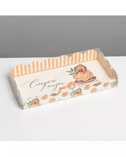 Коробка для кондитерских изделий с PVC крышкой «Сладкой жизни», 10,5 × 21 × 3 см арт. СМЛ-196718-1-СМЛ0007155221