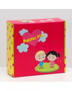 Коробка самосборная "Любовь это...", розовая, 23 х 23 х 8 см арт. СМЛ-189542-1-СМЛ0007166401