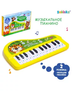 Музыкальное пианино «Любимые зверята», звук, цвет жёлтый арт. СМЛ-216677-1-СМЛ0007167238