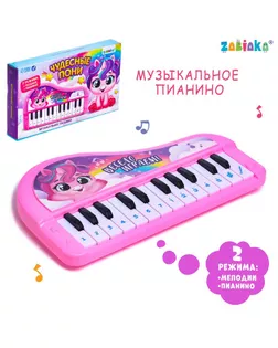 Музыкальное пианино «Чудесные пони», звук, цвет розовый арт. СМЛ-216678-1-СМЛ0007167240