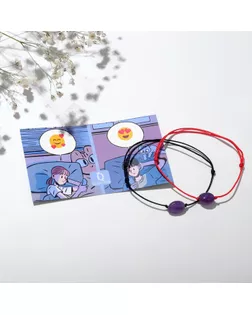 Браслеты «Неразлучники» «Аметист» на красной и чёрной нитях арт. СМЛ-284075-1-СМЛ0009625281