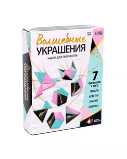 УЦЕНКА Набор для творчества «Волшебные украшения» арт. СМЛ-276862-1-СМЛ0007318473