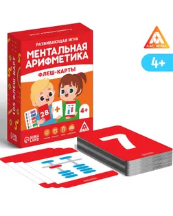 Развивающая игра "Ментальная арифметика. Флэш-карты", 4+ арт. СМЛ-223815-1-СМЛ0007336508