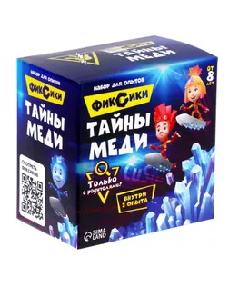 Набор для опытов «Фараонова змея» Фиксики арт. СМЛ-213555-1-СМЛ0007338754