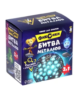 Набор для опытов «Битва металлов» Фиксики арт. СМЛ-213562-1-СМЛ0007338761