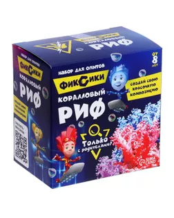 Набор для опытов «Коралловый риф» Фиксики арт. СМЛ-213563-1-СМЛ0007338762