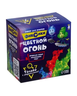 Набор для опытов «Цветной огонь» Фиксики арт. СМЛ-213564-1-СМЛ0007338763