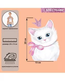 Термотрансфер Кошка принцесса с блёстками 15*20см АУ арт. СМЛ-225265-1-СМЛ0007339280