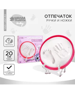 Набор для творчества. Отпечаток ручки и ножки «Кошечка» арт. СМЛ-275681-1-СМЛ0007353279