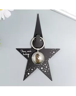 Брелок стекло "Ёжик в тумане" 5,7х2,7 см арт. СМЛ-231420-1-СМЛ0007353518