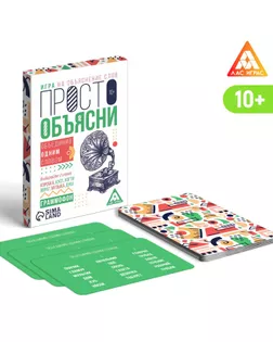 Игра «Просто объясни, объединив одним словом», 20 карт, 10+ арт. СМЛ-231133-1-СМЛ0007354575
