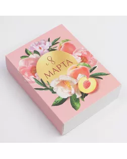 Коробка для сладостей «С 8 марта», 20 × 15 × 5 см арт. СМЛ-218355-1-СМЛ0007360612