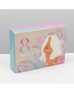 Коробка для сладостей «8 марта», 20 × 15 × 5 см арт. СМЛ-214691-1-СМЛ0007360614