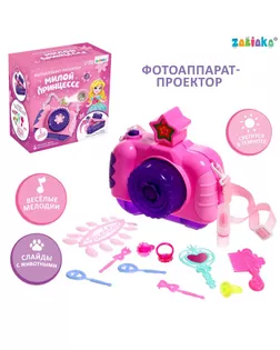 ZABIAKA Фотоаппарат-проектор "Милой принцессе" SL-05469, звук, свет, цвет розовый арт. СМЛ-229133-1-СМЛ0007362281
