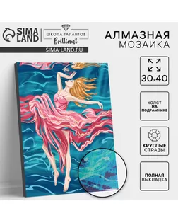 Алмазная мозаика с полным заполнением на подрамнике «Жемчужина моря», 30 × 40 см арт. СМЛ-246551-1-СМЛ0007368159