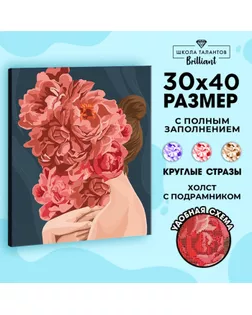 Алмазная мозаика на подрамнике с полным заполнением «Девушка с цветами», 30 × 40 см арт. СМЛ-274503-1-СМЛ0007368160