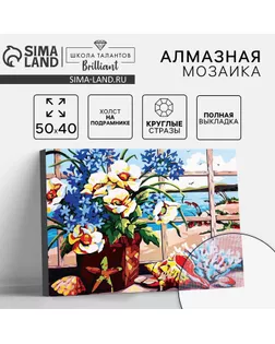 Алмазная мозаика с полным заполнением на подрамнике «Цветы у окна», 40 × 50 см арт. СМЛ-253724-1-СМЛ0007368231