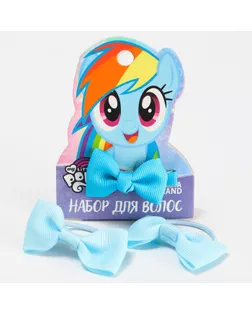 Набор аксессуаров для волос, 3 шт, резинка и заколка голубая, My Little Pony арт. СМЛ-274963-1-СМЛ0007384884