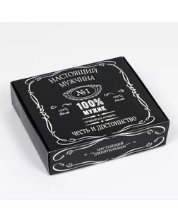 Коробка самосборная "100% Мужик", 20 х 18 х 5 см, арт. СМЛ-195622-1-СМЛ0007441375