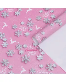 Бумага упаковочная  глянцевая "Женский Новый год", 70 х 100 см арт. СМЛ-201104-1-СМЛ0007447608