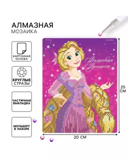 Алмазная мозаика с частичным заполнением для детей «Принцессы», 20 х 25 см арт. СМЛ-246835-1-СМЛ0007483684