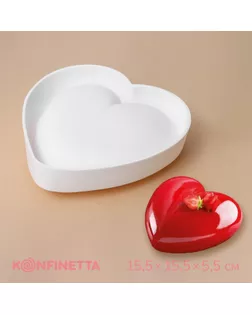 Форма для выпечки и муссовых десертов KONFINETTA «Сердце», силикон, 15,5×15,5×5,5 см, цвет белый арт. СМЛ-246881-1-СМЛ0007507261