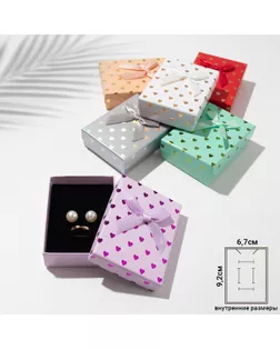 Коробочка подарочная под набор «Сердечки», 7×10, цвет МИКС арт. СМЛ-246961-1-СМЛ0007528509