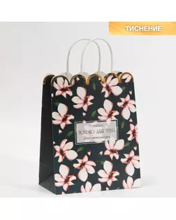 Пакет подарочный крафтовый, упаковка, «For you», 18 х 23 х 10 см арт. СМЛ-247000-1-СМЛ0007551319