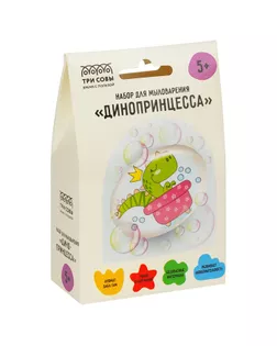 Набор для мыловарения «Динопринцесса, 1 мыло с картинкой арт. СМЛ-284131-1-СМЛ0009874065