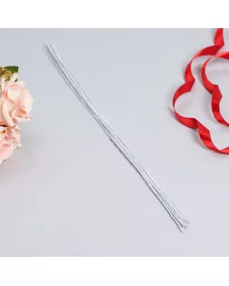 Флористическая проволока в бумажной оплётке "Белая", длина 36 см, 0,55 мм, набор 20 шт арт. СМЛ-247012-1-СМЛ0007563005