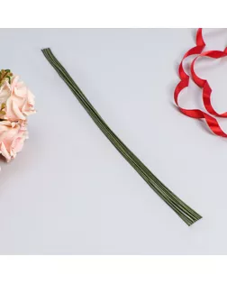 Флористическая проволока в бумажной оплётке "Зелёная", длина 60 см, 2 мм, набор 10 шт арт. СМЛ-247016-1-СМЛ0007563010