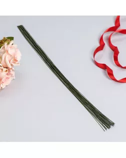 Флористическая проволока в бумажной оплётке "Зелёная", длина 40 см, 0,55 мм, набор 30 шт арт. СМЛ-247018-1-СМЛ0007563012