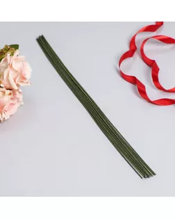 Флористическая проволока в бумажной оплётке "Зелёная", длина 36 см, 1,2 мм, набор 20 шт арт. СМЛ-247023-1-СМЛ0007563017