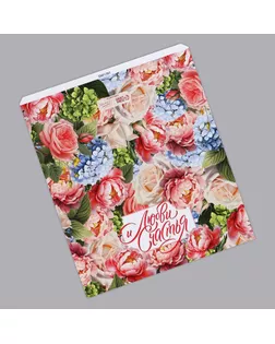 Обёртка для шоколада, кондитерская упаковка «Любви и счастья» 18.2 х 15.5 см арт. СМЛ-284147-1-СМЛ0009901391