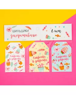 Шильдик флористический "Сладости", набор 6 шт., 7 х 5 см арт. СМЛ-247064-1-СМЛ0007573950